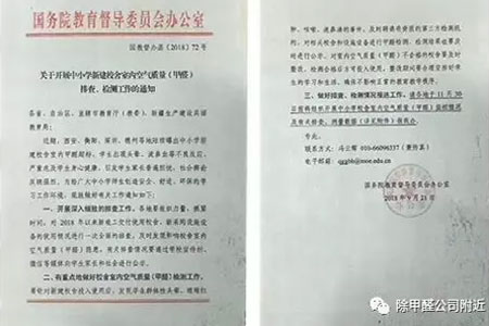 番禺除甲醛公司