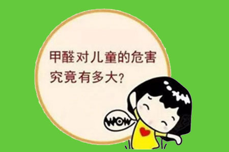 廣州專業(yè)甲醛檢測公司