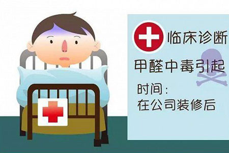 甲醛檢測(cè)公司