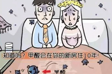 廣州甲醛治理公司